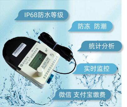 智能IC卡预付费水表功能特点介绍