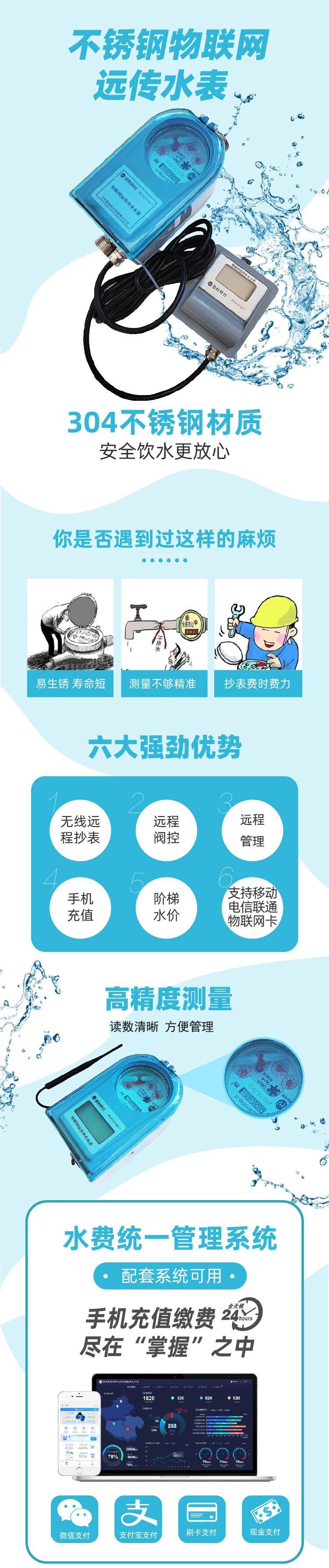1681872032135581.jpg 远程不锈钢.jpg