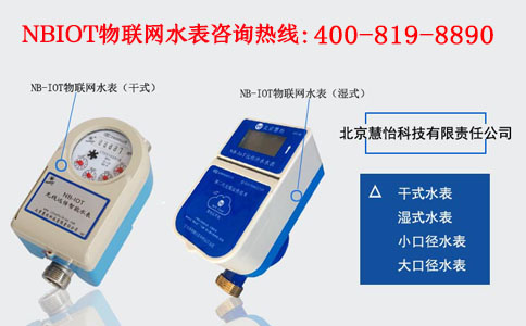 老旧机械水表换成智能水表方便吗