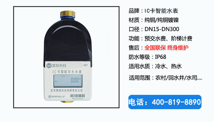 远传智能水表带您走进微信交水费时代