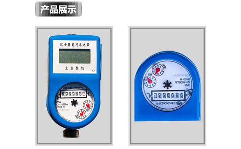 智能直饮水水表与普通智能水表区别
