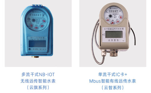 民用常见ic卡水表价格及品牌