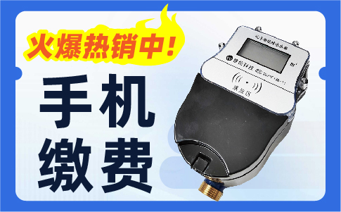 农村自来水水表之防水NB水表