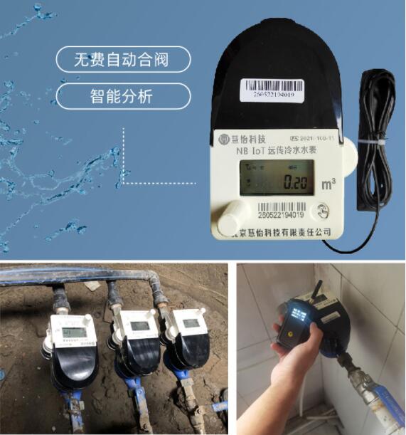 偏远山区怎么选择智能水表?