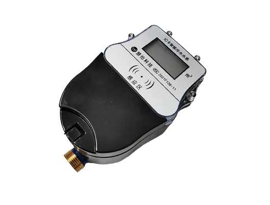 IC卡预付费水表