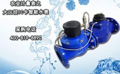 农业计量表之大口径IC卡智能水表