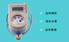 在线监测智能水表数据远程传输